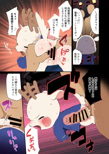 [Rinrin - Youjomodoki] Mascot ni mo Ana wa Aru 3 Fhentai - Page 5