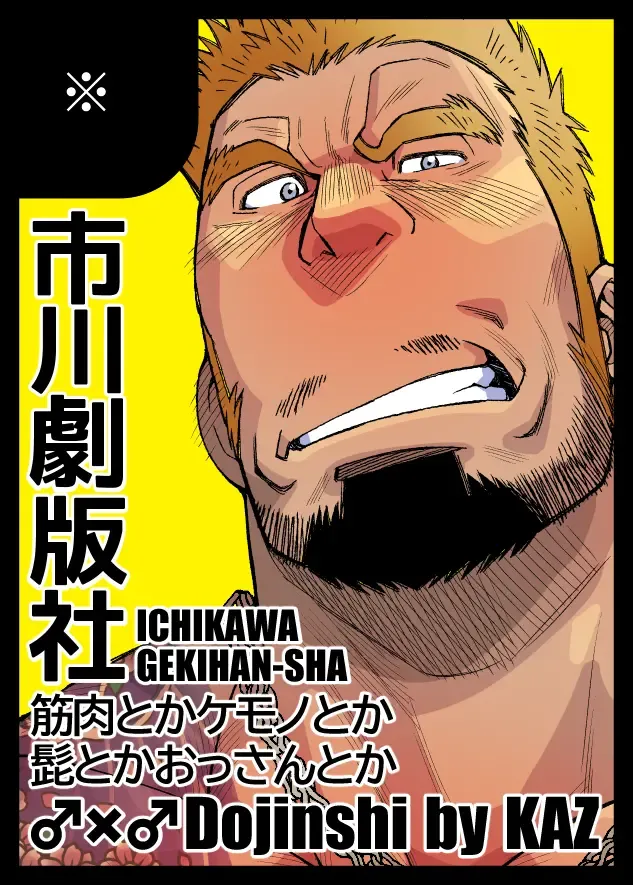 [Ichikawa Kazuhide] COUNTDOWN Fhentai - Page 1