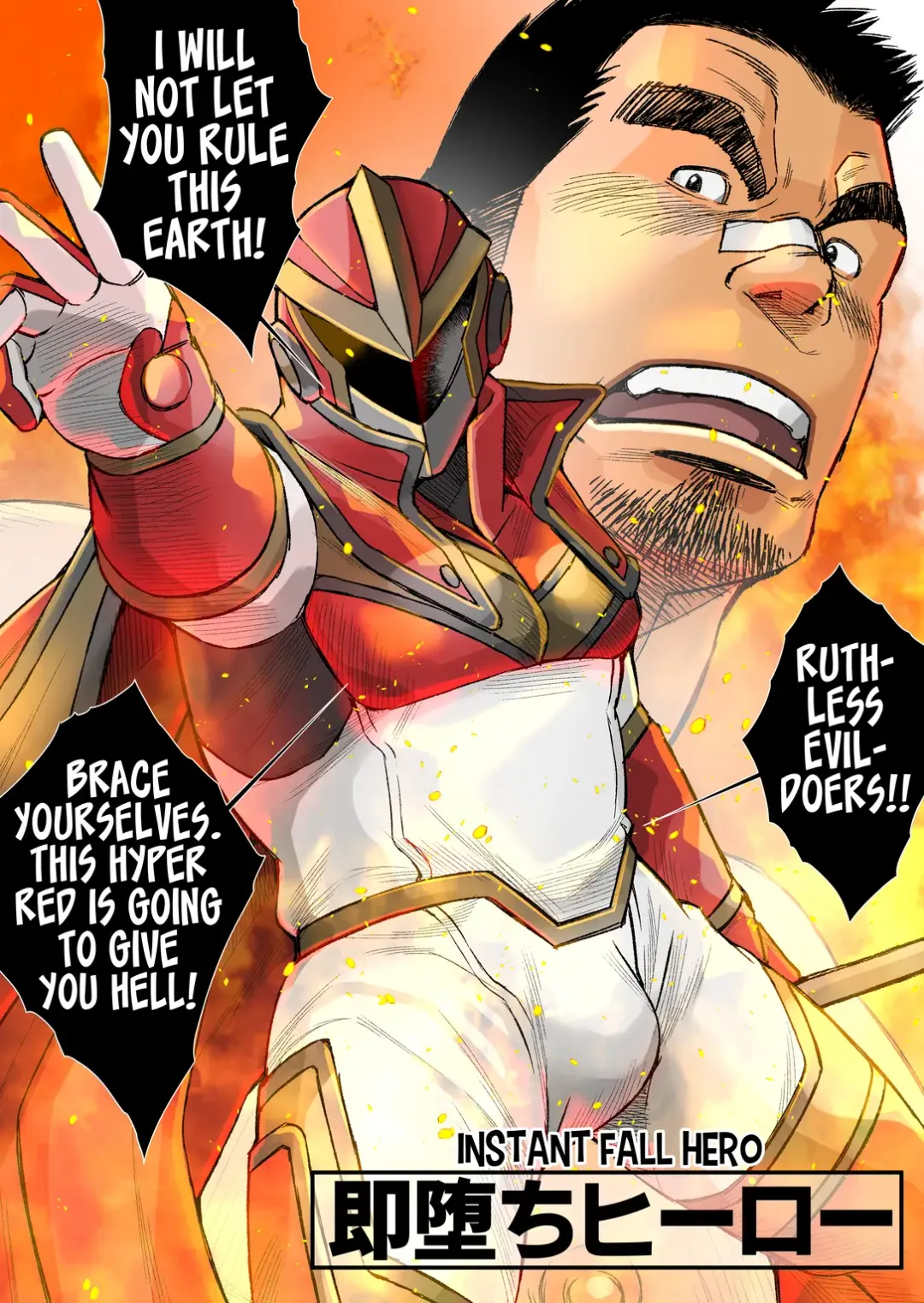 [Ichikawa Kazuhide] OUR SUPER HERO DEFEATED Fhentai - Page 1