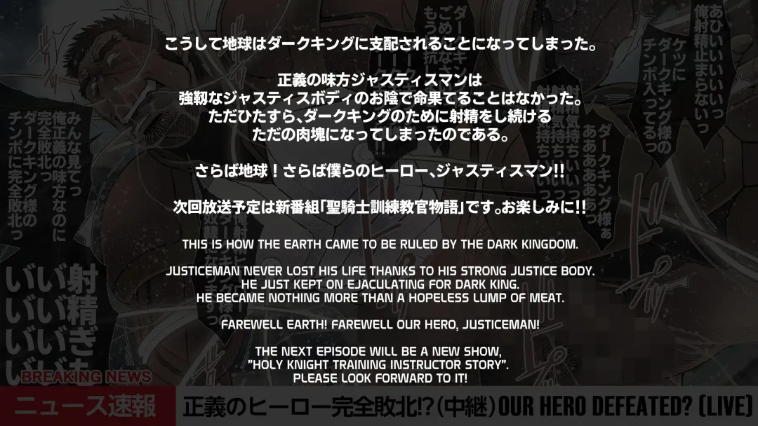 [Ichikawa Kazuhide] OUR SUPER HERO DEFEATED Fhentai - Page 14