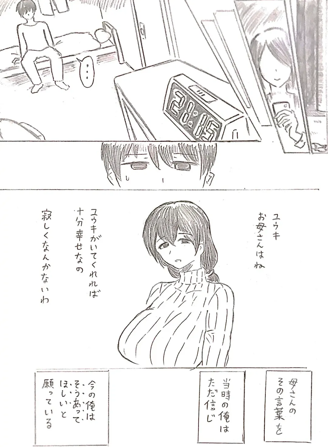 [Pai Genji] Harayome no Mura Sono Ni Fhentai - Page 41