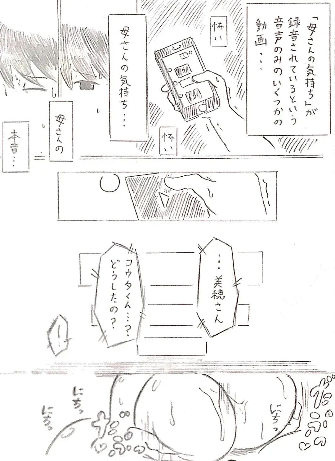 [Pai Genji] Harayome no Mura Sono Ni Fhentai - Page 43