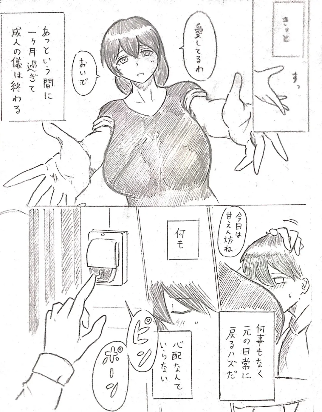 [Pai Genji] Harayome no Mura Sono Ni Fhentai - Page 5