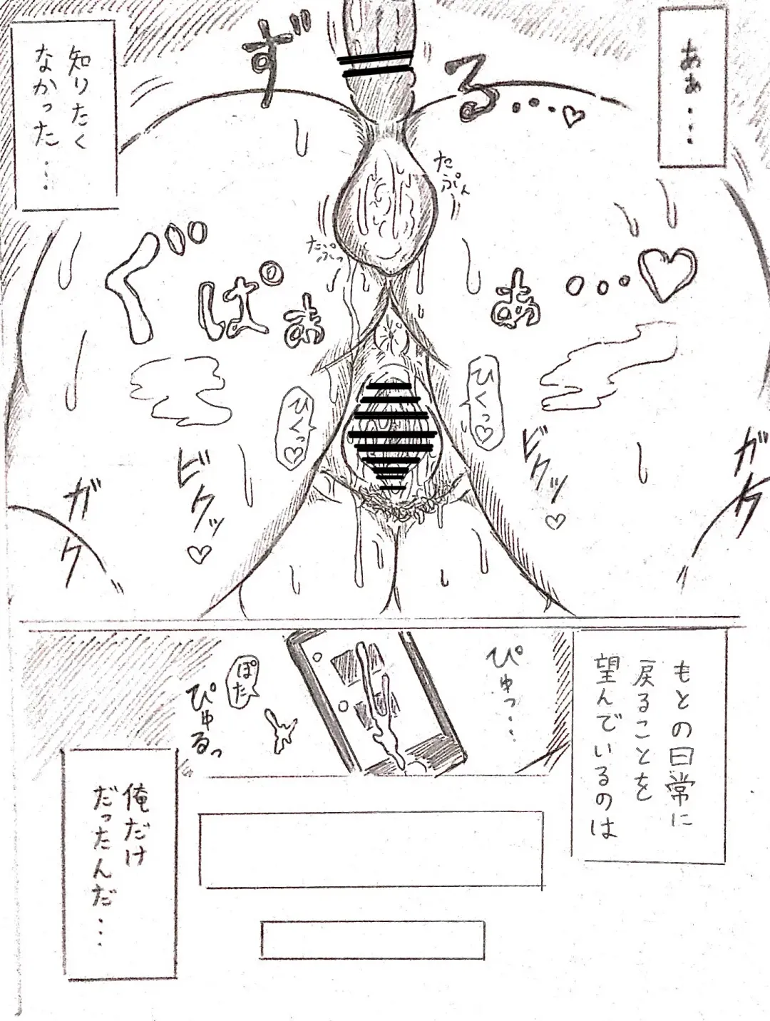 [Pai Genji] Harayome no Mura Sono Ni Fhentai - Page 56