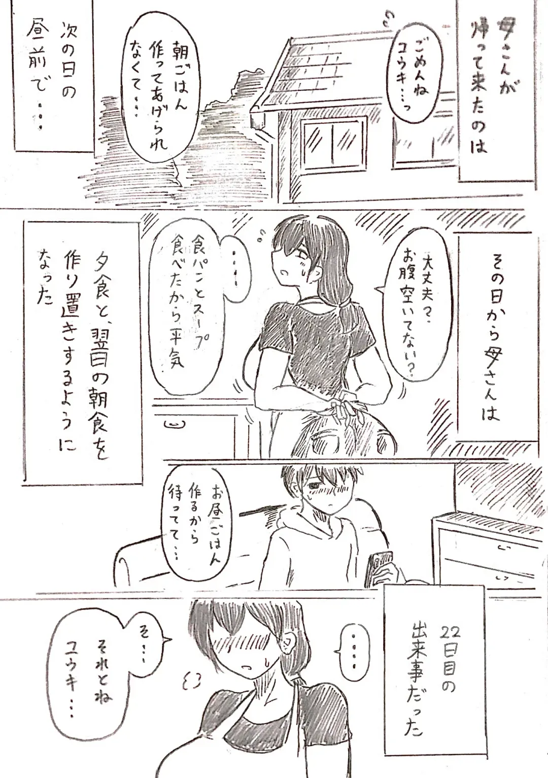 [Pai Genji] Harayome no Mura Sono Ni Fhentai - Page 57