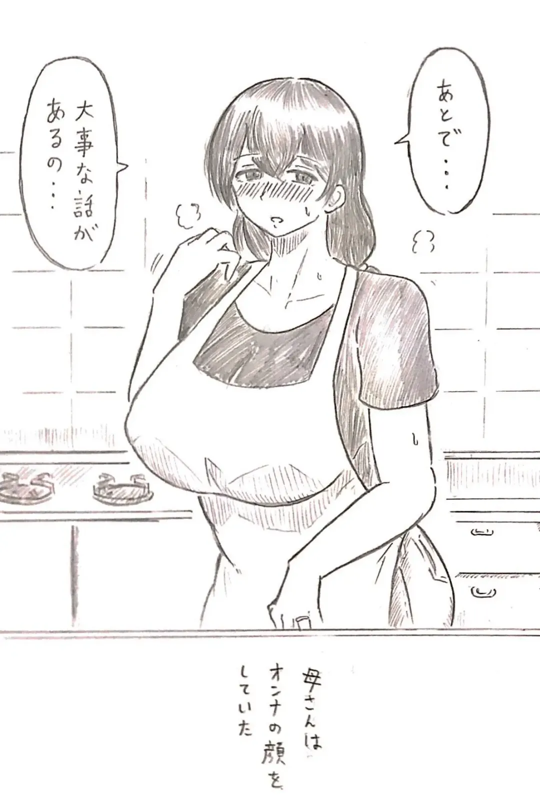 [Pai Genji] Harayome no Mura Sono Ni Fhentai - Page 58