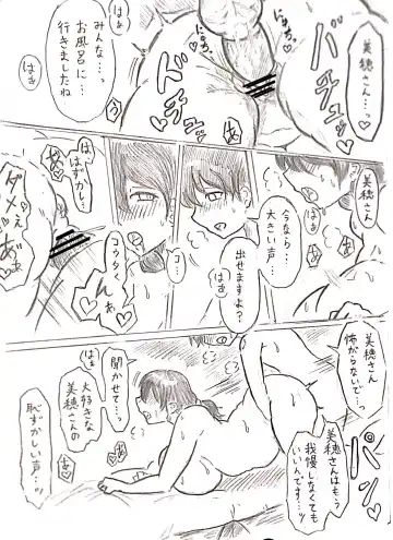 [Pai Genji] Harayome no Mura Sono Ni Fhentai - Page 13