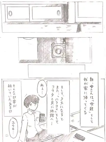 [Pai Genji] Harayome no Mura Sono Ni Fhentai - Page 15