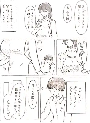 [Pai Genji] Harayome no Mura Sono Ni Fhentai - Page 18