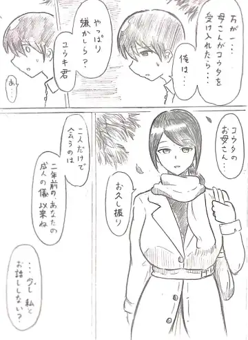 [Pai Genji] Harayome no Mura Sono Ni Fhentai - Page 23