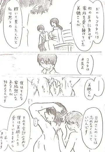 [Pai Genji] Harayome no Mura Sono Ni Fhentai - Page 28