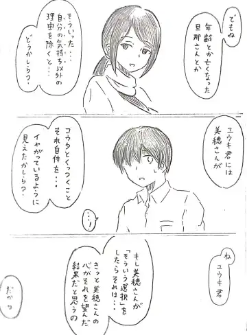 [Pai Genji] Harayome no Mura Sono Ni Fhentai - Page 35