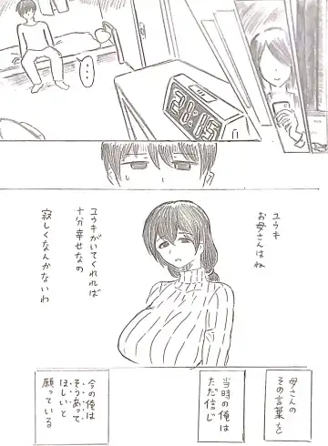 [Pai Genji] Harayome no Mura Sono Ni Fhentai - Page 41