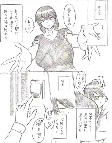 [Pai Genji] Harayome no Mura Sono Ni Fhentai - Page 5