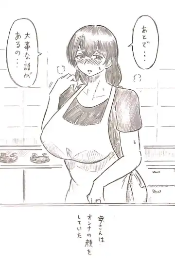 [Pai Genji] Harayome no Mura Sono Ni Fhentai - Page 58