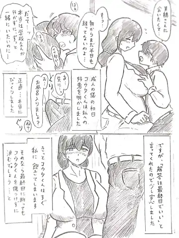 [Pai Genji] Harayome no Mura Sono Ni Fhentai - Page 9