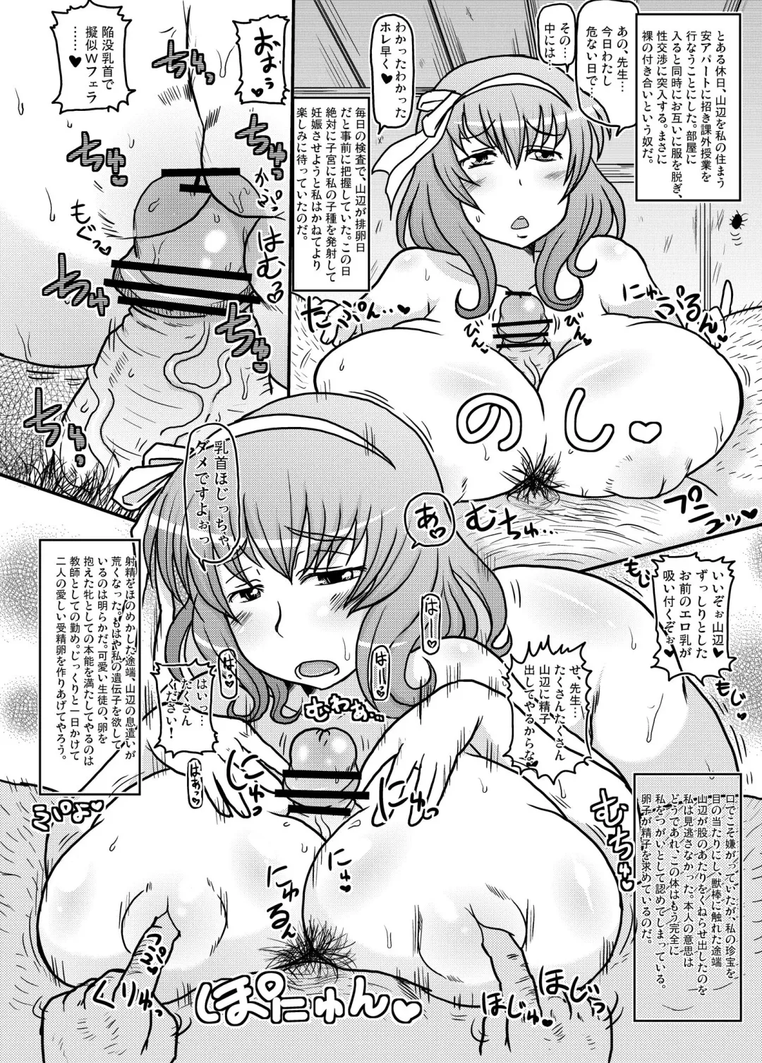 [Deep Valley] Seiryoku Zenkai no Debuwota Kyoushi ga Bakunyuu JK Yamabe ni sekuhara! Nakadashi Tanetsuke Shimakuri Hon Fhentai - Page 13