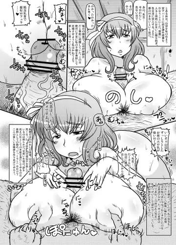 [Deep Valley] Seiryoku Zenkai no Debuwota Kyoushi ga Bakunyuu JK Yamabe ni sekuhara! Nakadashi Tanetsuke Shimakuri Hon Fhentai - Page 13