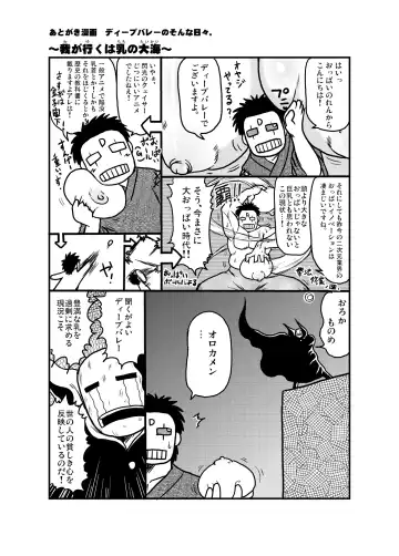 [Deep Valley] Seiryoku Zenkai no Debuwota Kyoushi ga Bakunyuu JK Yamabe ni sekuhara! Nakadashi Tanetsuke Shimakuri Hon Fhentai - Page 16