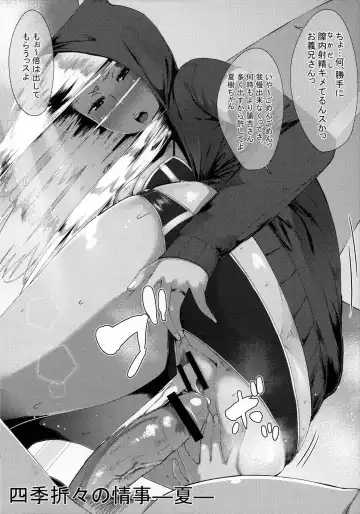 [Rocket Monkey] Hatsukoi Delusion Toranoana Tokuten 4P Leaflet Shiki Oriori no Jouji -Shunkashuutou- Fhentai - Page 2