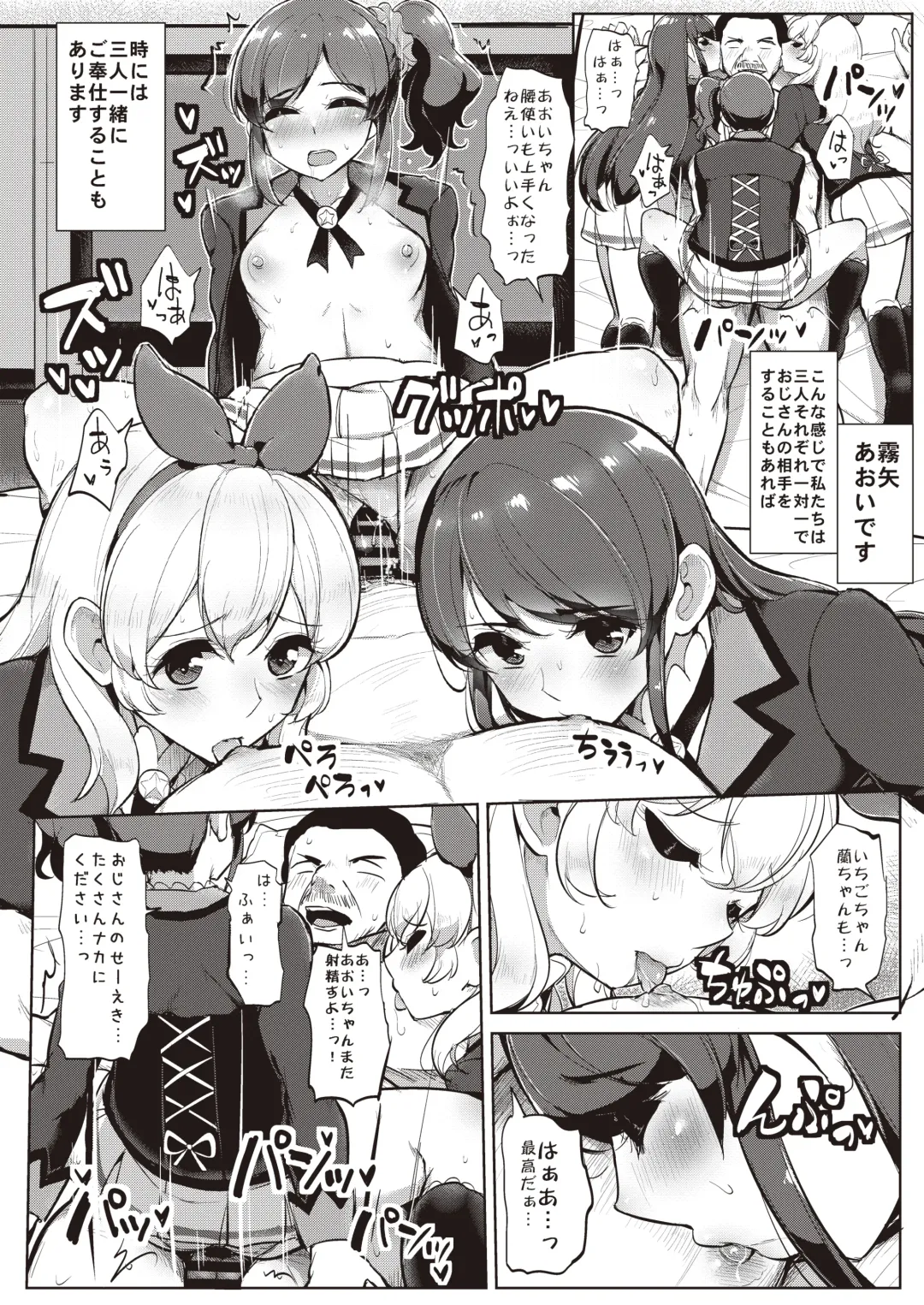 Onakatsu! Fhentai - Page 11