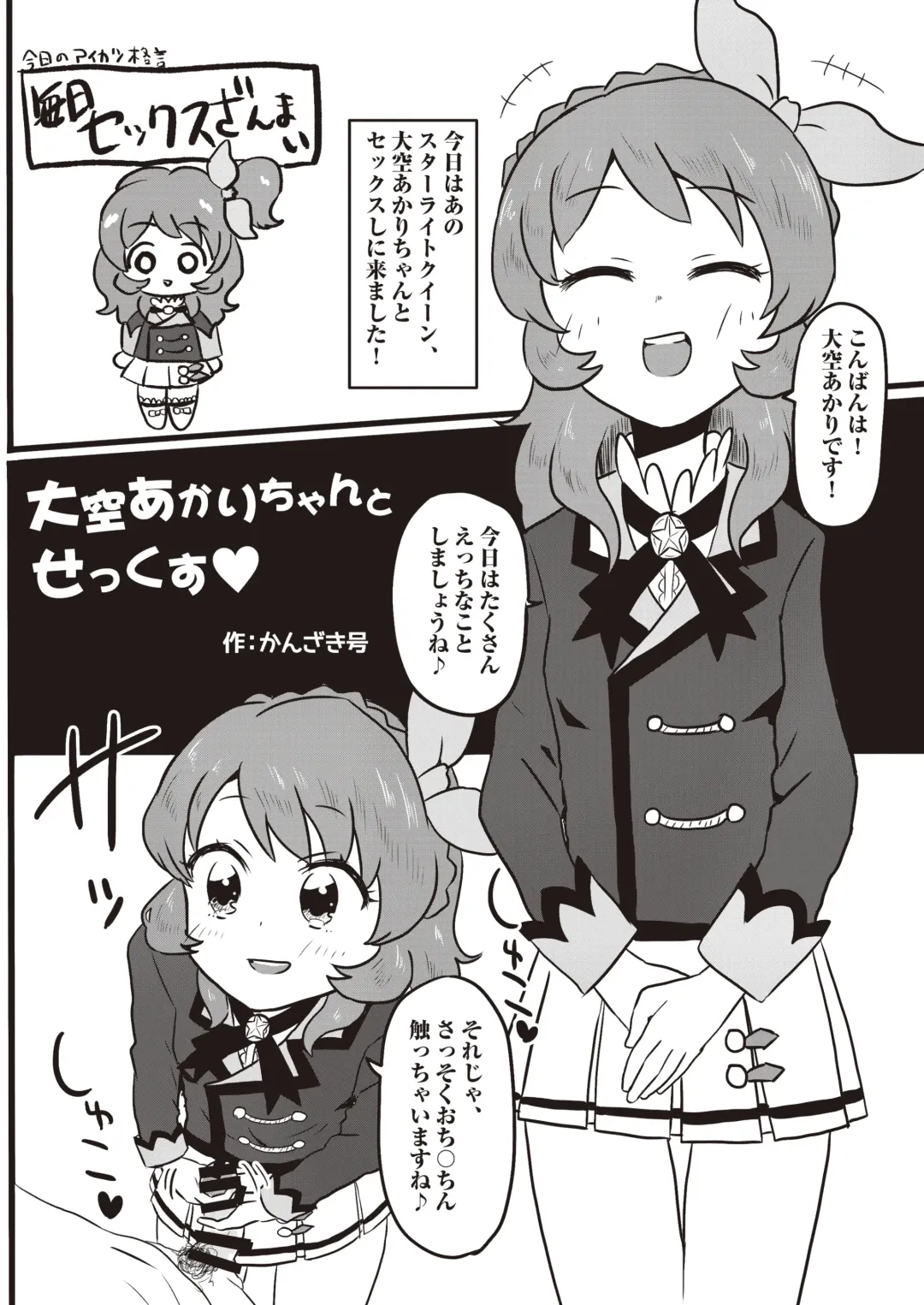 Onakatsu! Fhentai - Page 13