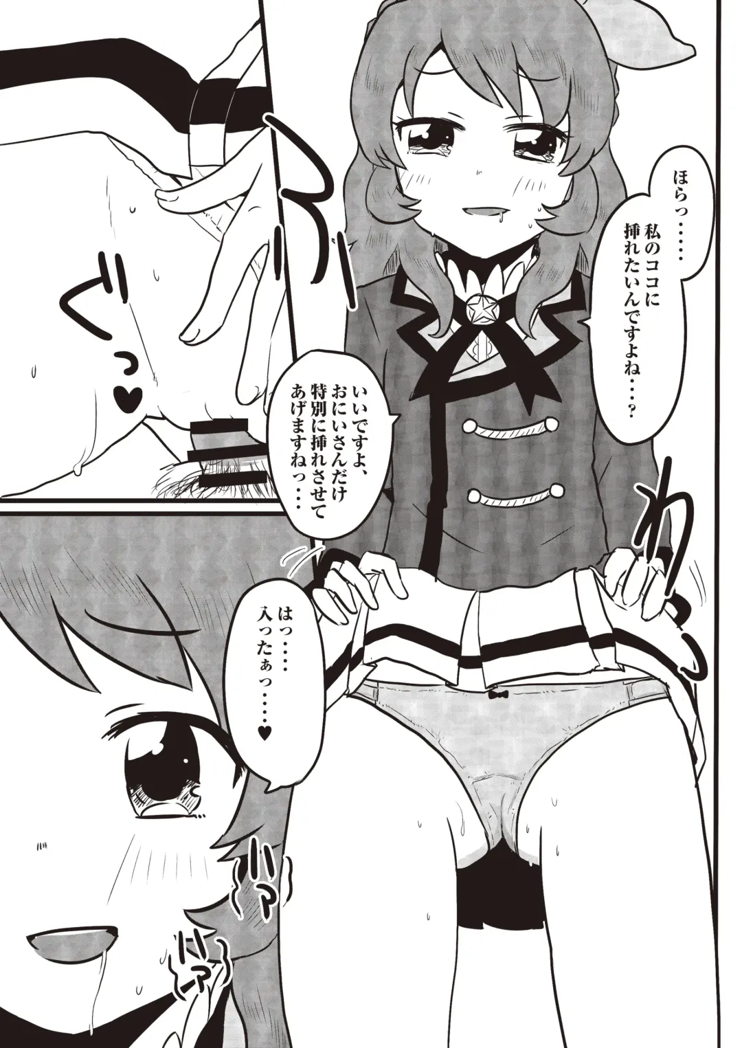 Onakatsu! Fhentai - Page 16