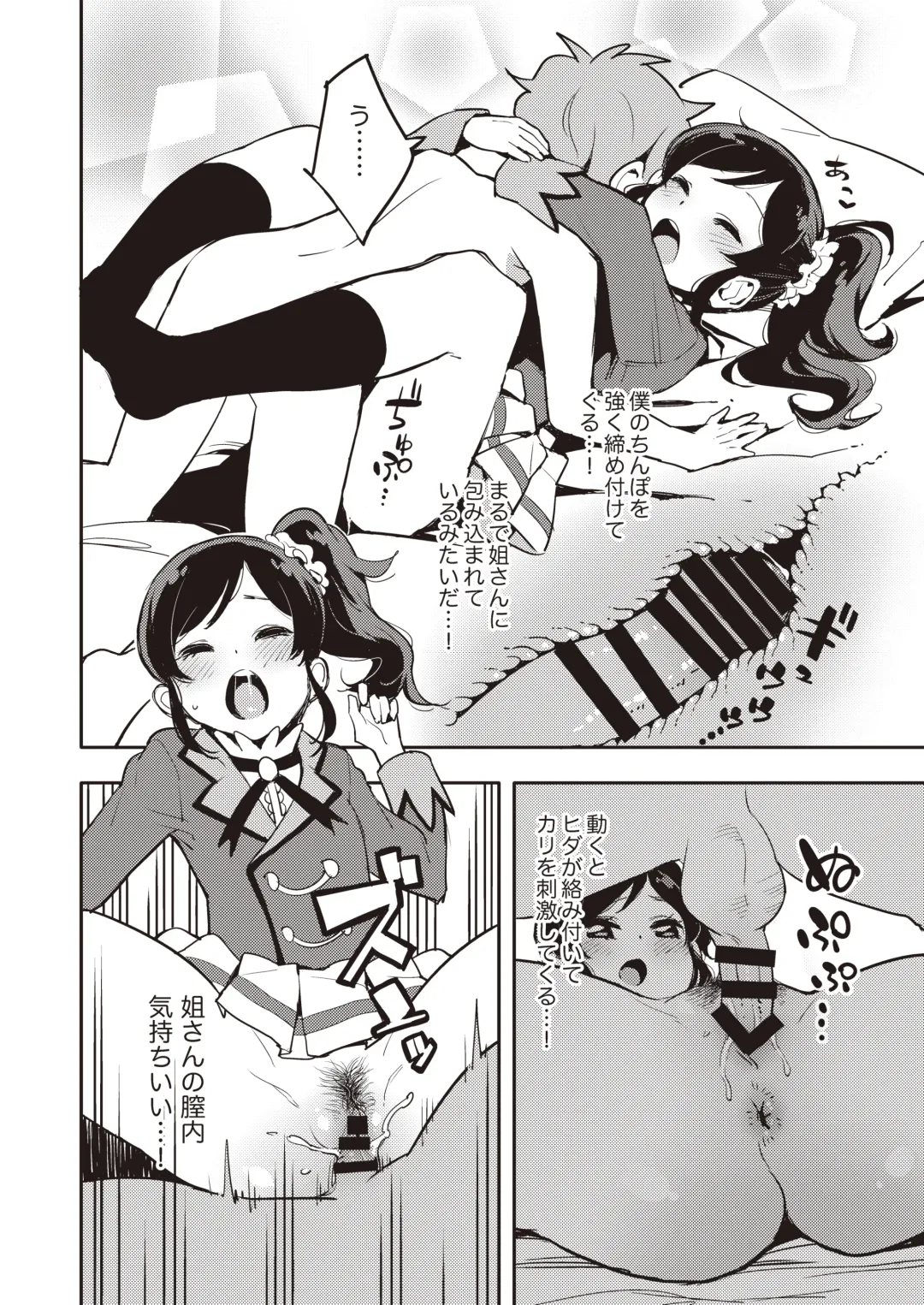 Onakatsu! Fhentai - Page 23