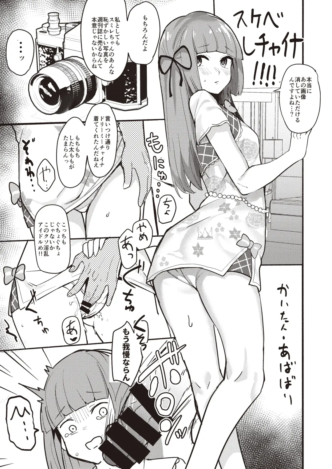 Onakatsu! Fhentai - Page 28