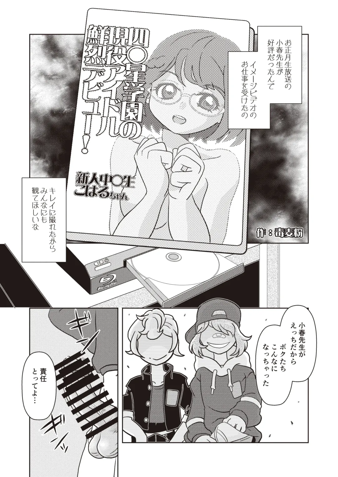 Onakatsu! Fhentai - Page 42