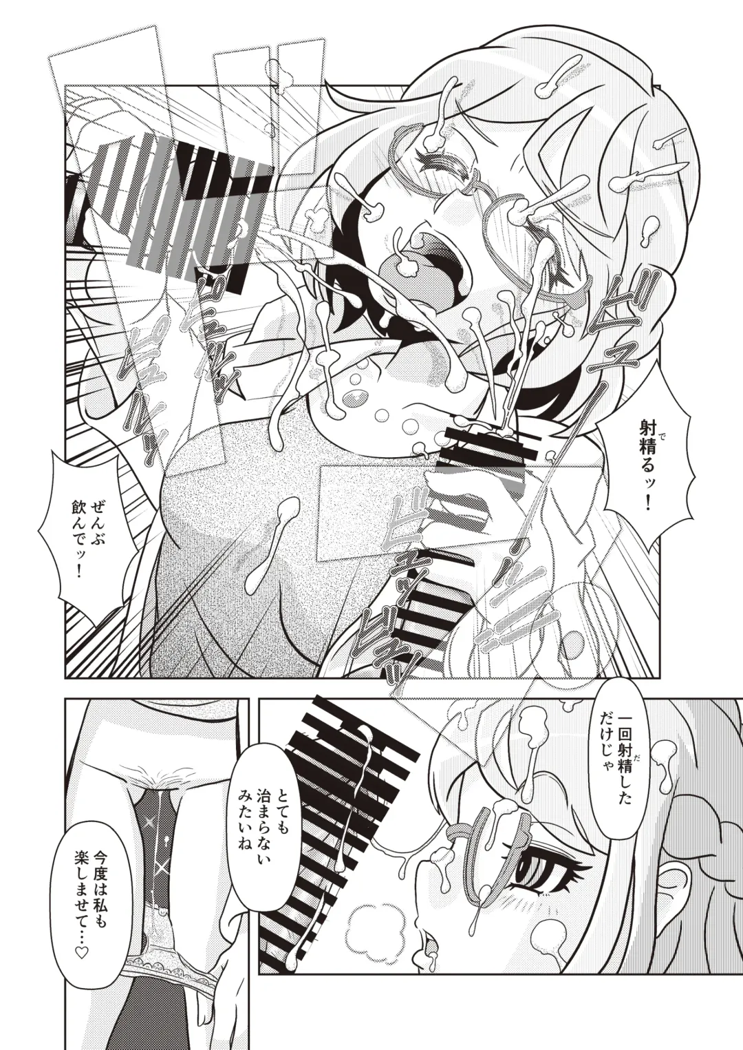 Onakatsu! Fhentai - Page 44