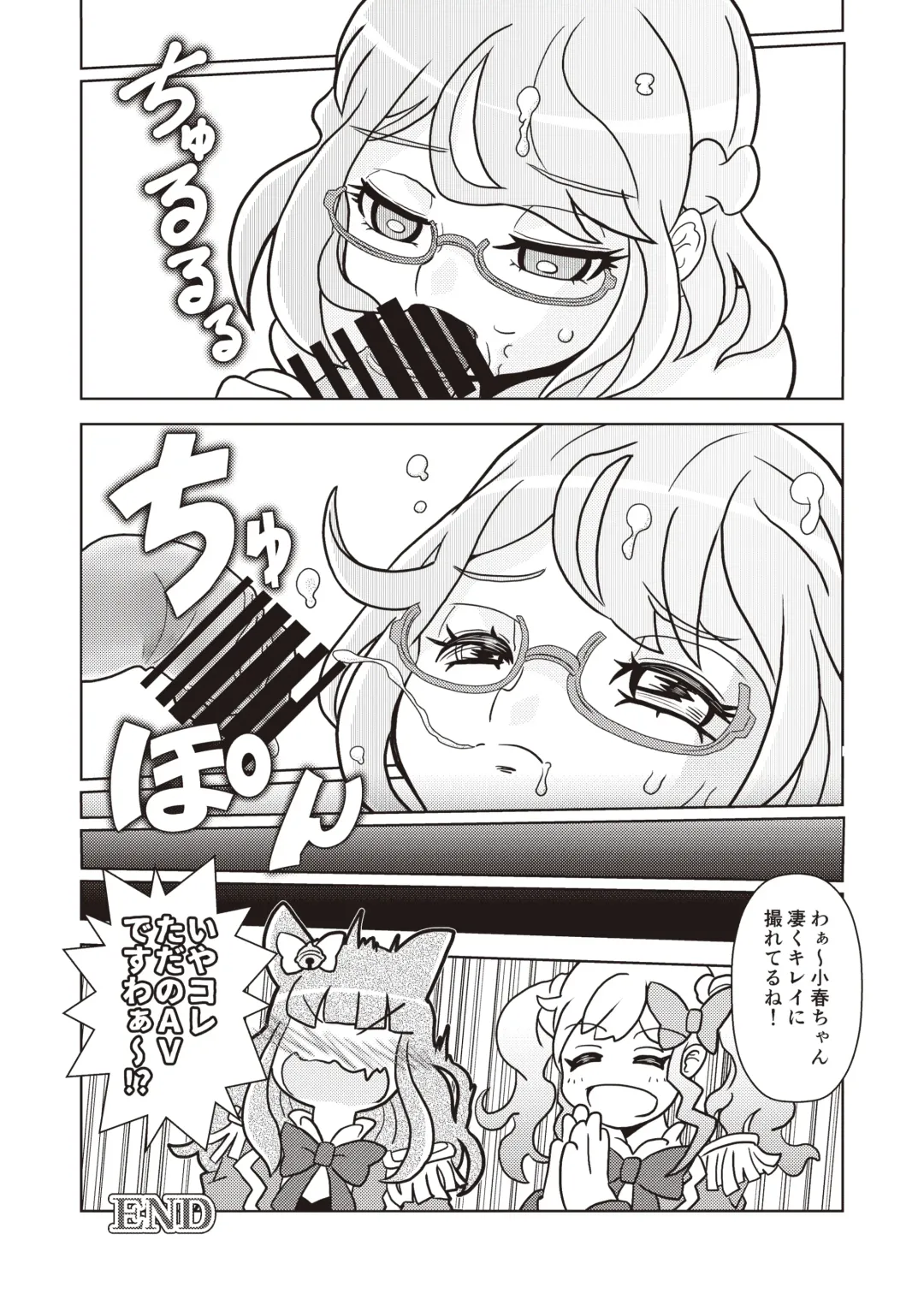 Onakatsu! Fhentai - Page 47