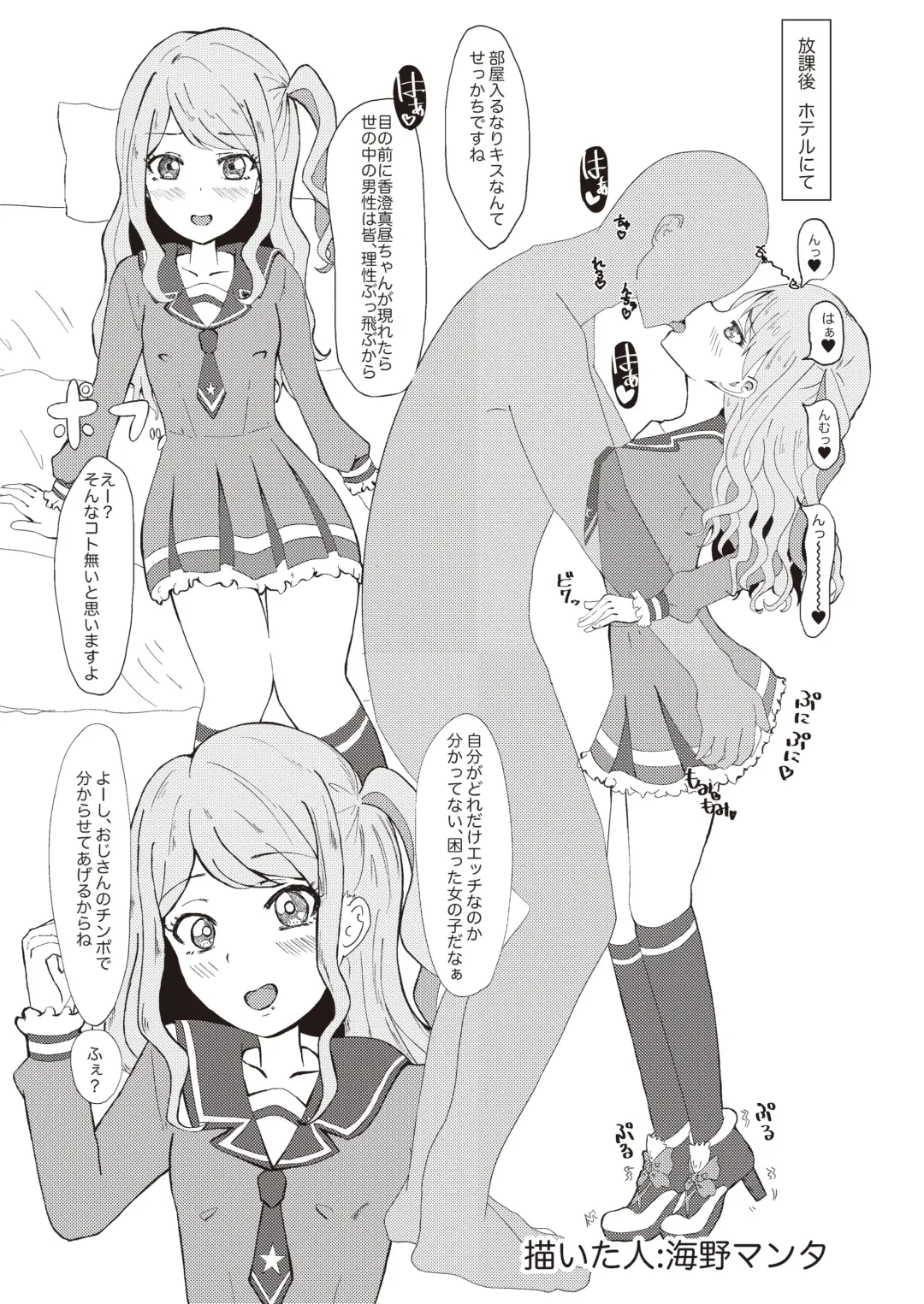 Onakatsu! Fhentai - Page 48