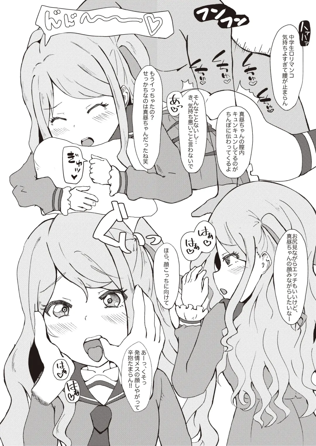 Onakatsu! Fhentai - Page 49