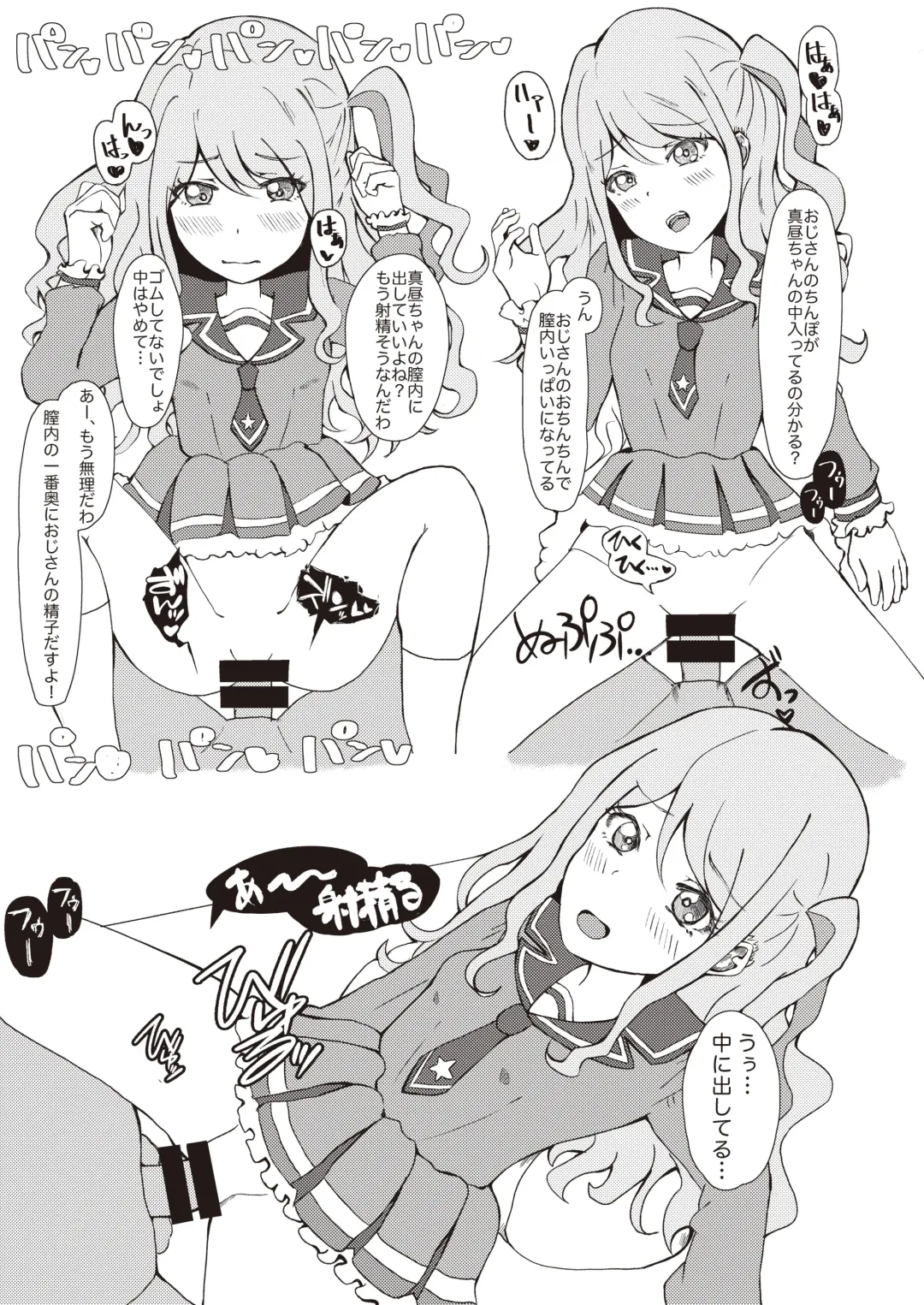 Onakatsu! Fhentai - Page 50