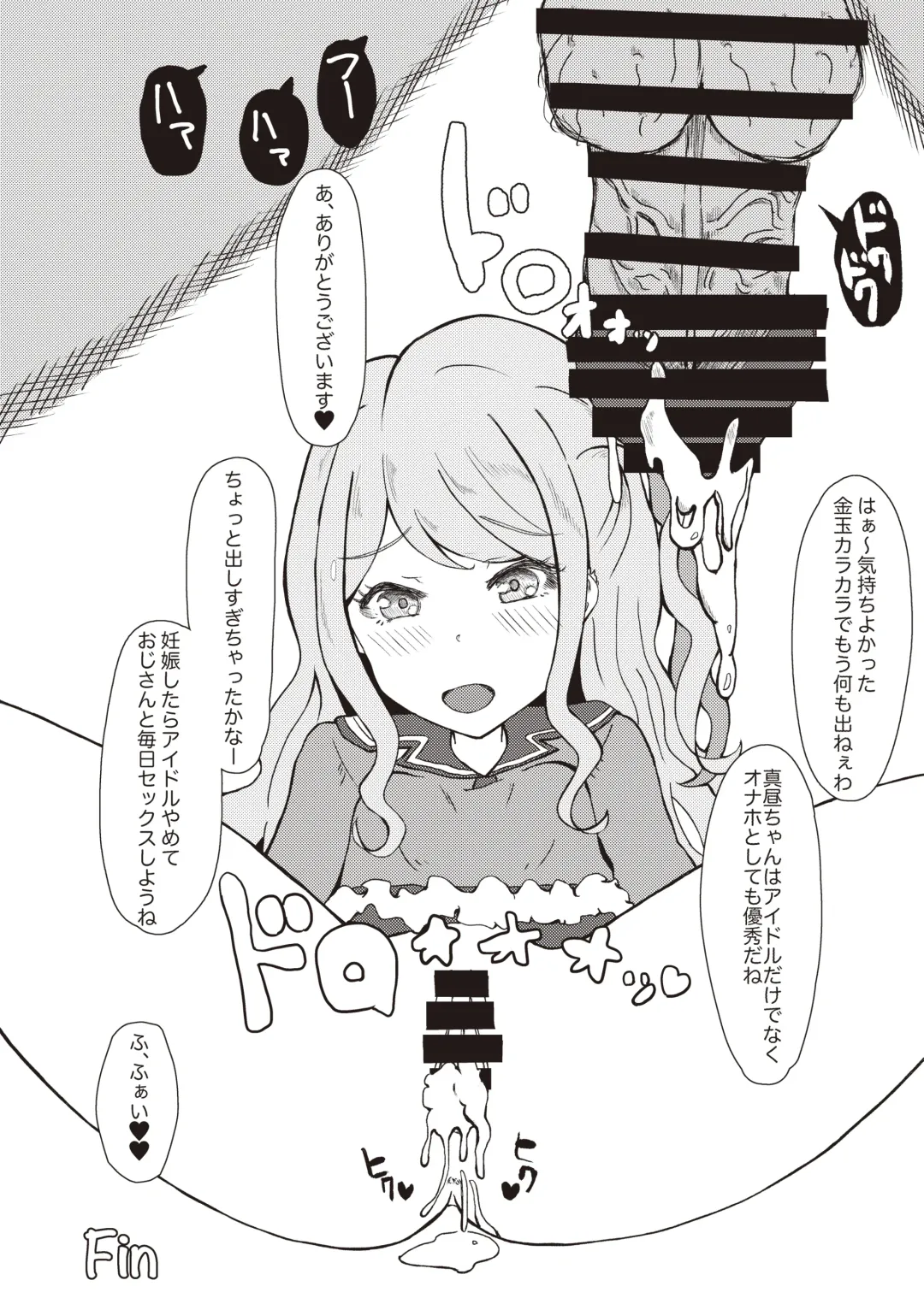 Onakatsu! Fhentai - Page 51