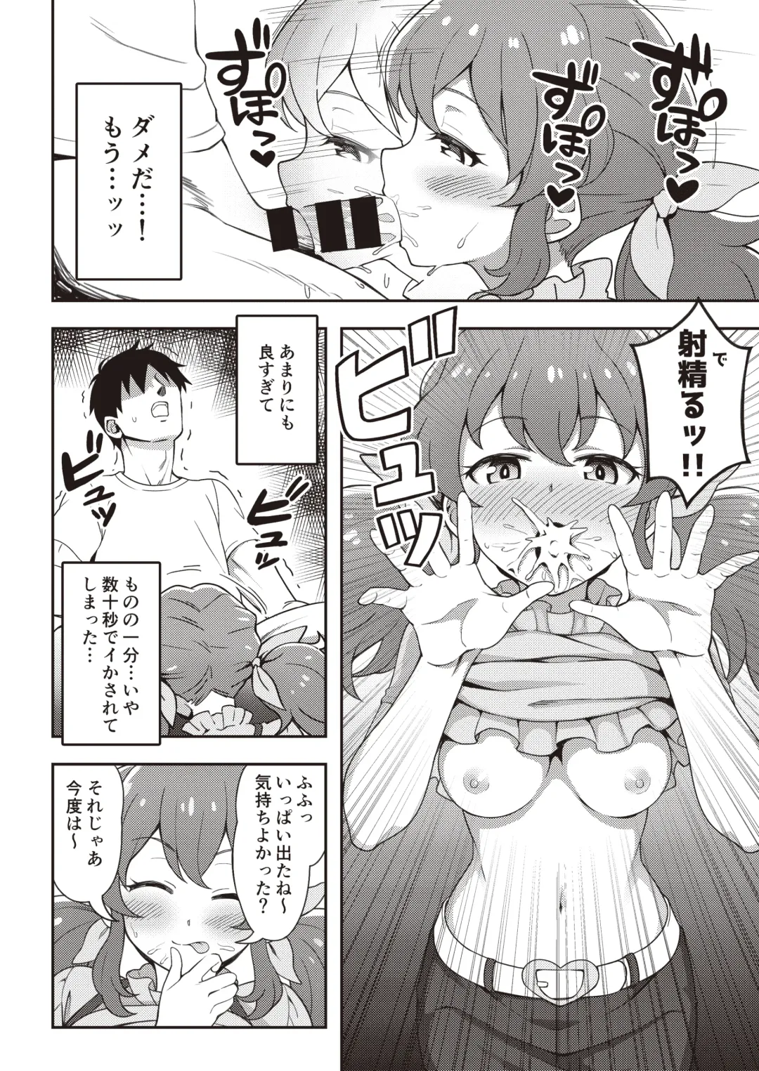 Onakatsu! Fhentai - Page 65