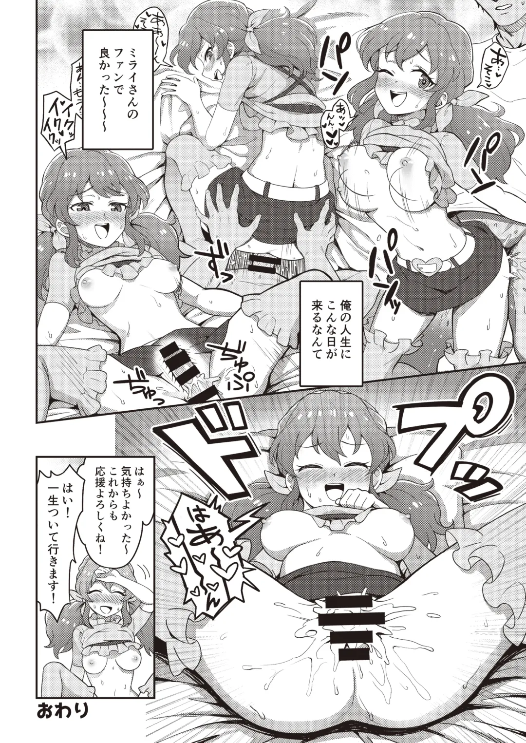 Onakatsu! Fhentai - Page 67