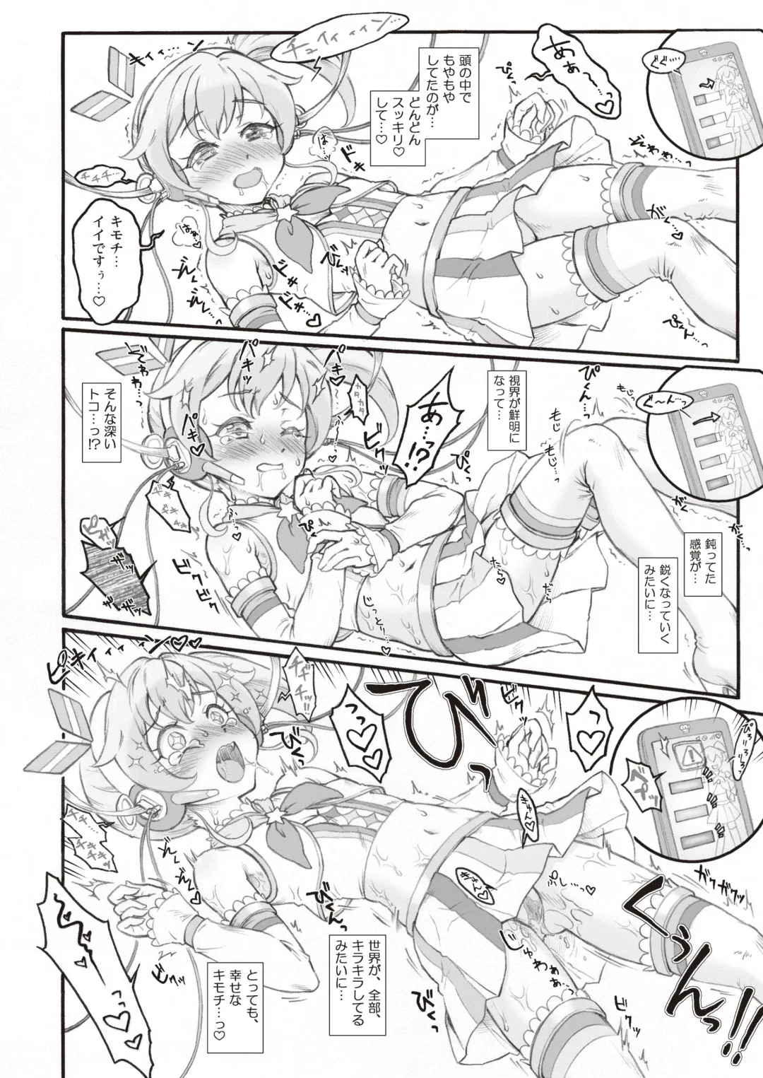 Onakatsu! Fhentai - Page 69