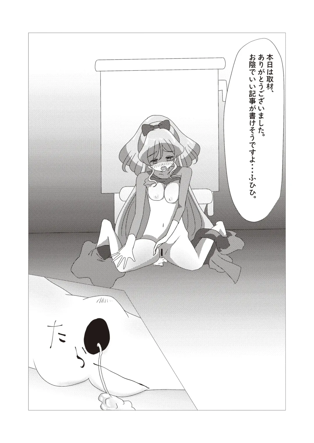 Onakatsu! Fhentai - Page 82