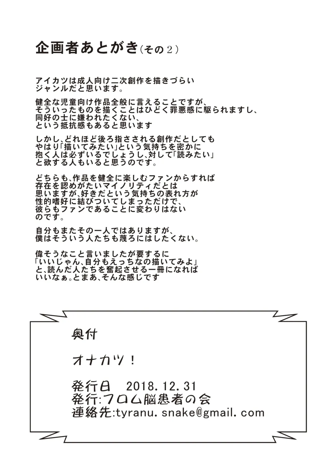 Onakatsu! Fhentai - Page 89