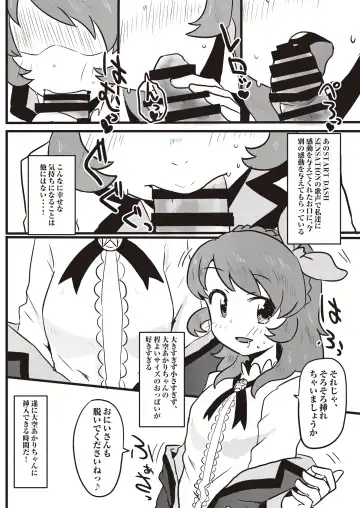 Onakatsu! Fhentai - Page 15