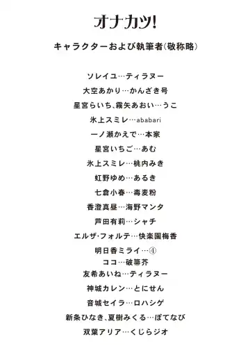 Onakatsu! Fhentai - Page 2