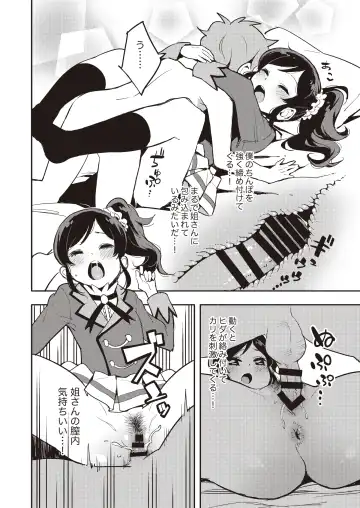 Onakatsu! Fhentai - Page 23