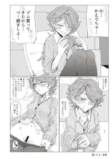 Onakatsu! Fhentai - Page 31