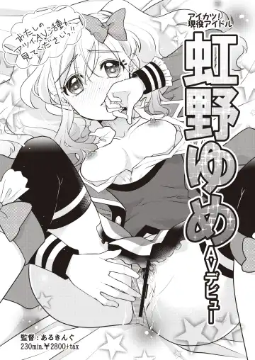 Onakatsu! Fhentai - Page 39