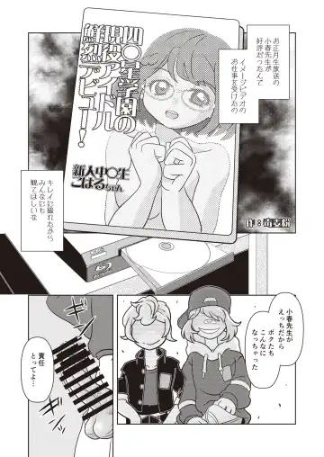 Onakatsu! Fhentai - Page 42