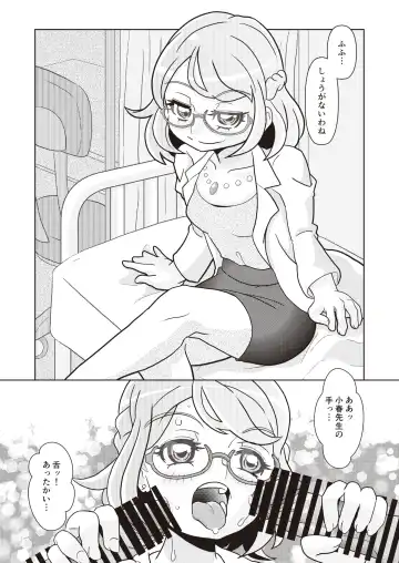 Onakatsu! Fhentai - Page 43