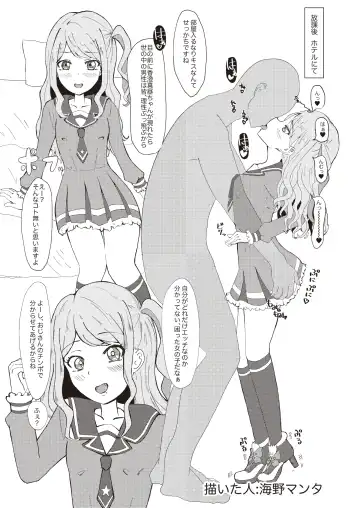 Onakatsu! Fhentai - Page 48