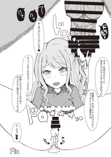 Onakatsu! Fhentai - Page 51